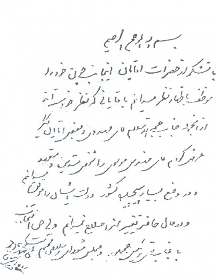 بازخوانی نامه امام در تایید نخست وزیری موسوی